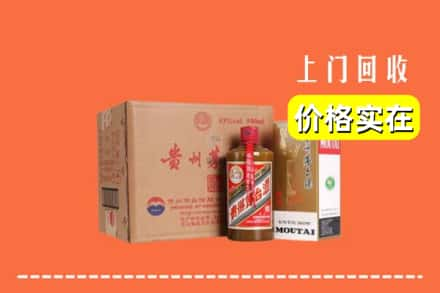 上海市浦东求购高价回收精品茅台酒