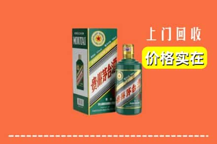 上海市浦东回收纪念茅台酒